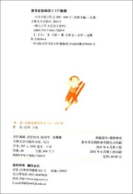 关于童真童趣的作文600(通用10篇)