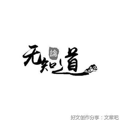 关于教育是进一步发现无知的作文(精选10篇)