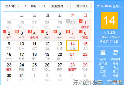 好一个中秋夜作文400