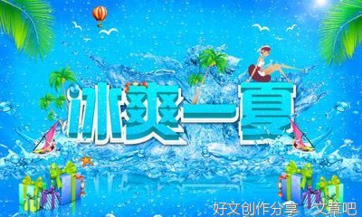 暑假生活一件事作文(精选10篇)