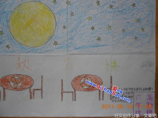 欢度国庆中秋作文