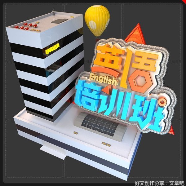 《教育的真谛》读后感摘抄