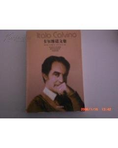 关于卡尔维诺的句子