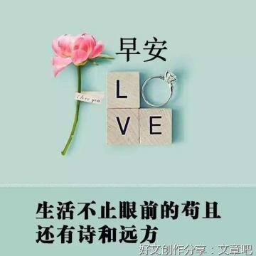 微信句子