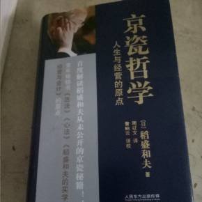 《冯友兰哲思录（哲学大师写给大众的人生智慧书）》的读后感大全