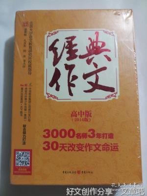 我有一颗星球经典作文
