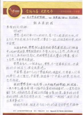敬爱的老师经典作文