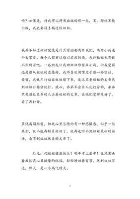 叶子作文(精选10篇)