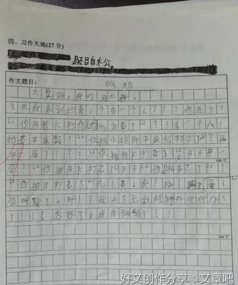 《吃饭》的作文