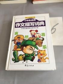 我家的院子通用作文