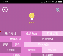 有关玩手机的作文