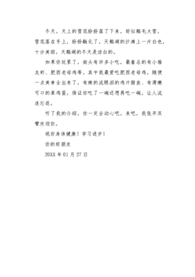 给好朋友的一封信作文