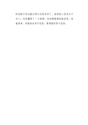 端午节包粽子的叙事作文