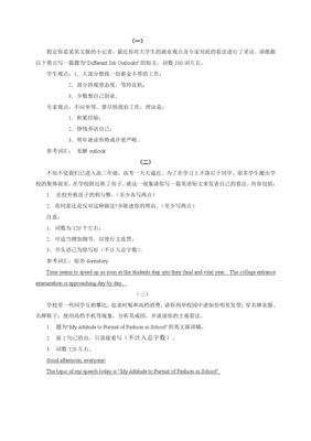 重阳节高考英语作文范文100字10篇