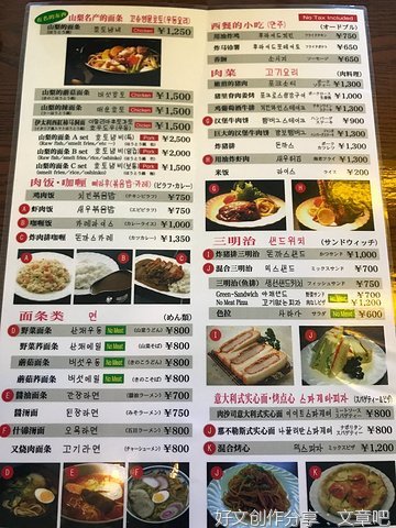 关于不同餐厅的英文作文250字300字