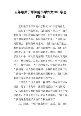 关于写狗的小学作文200字10篇
