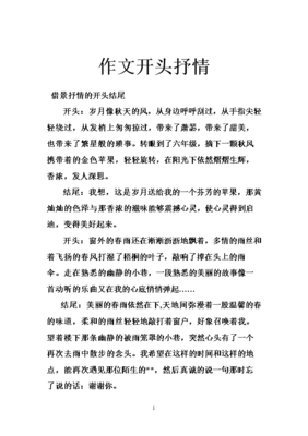写事写人的叙事抒情优秀作文