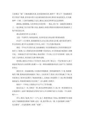 难忘的清明节作文200字(通用10篇)