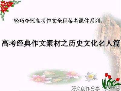 作文素材关于文化50字