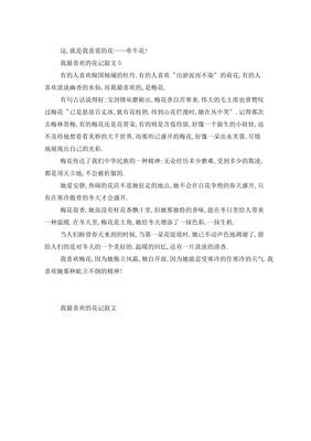 记叙文做一个别人喜欢的人500字