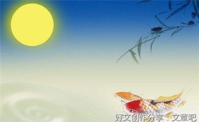 过中秋节作文800
