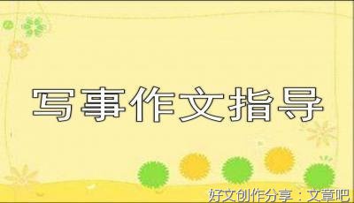 我和亲人写事的作文450字