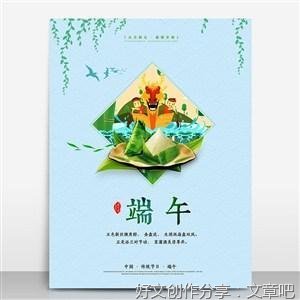 赣州端午节作文500字