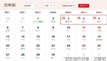 端午节放假作文350字