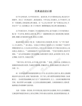 戀愛中的人经典读后感有感
