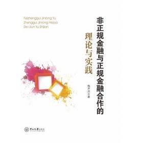 非正常事件心理解析（弗洛伊德、荣格之后，潜意识领域开创性心理