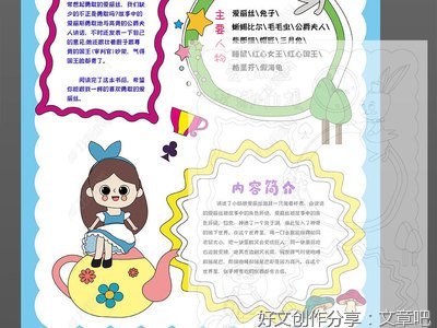 《句外镜中》读后感1000字