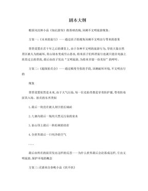 《剧本设计学》的读后感大全