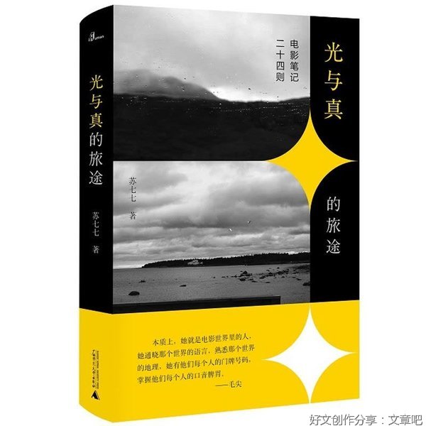 《文学的日常 第二季》好看吗？经典影评锦集