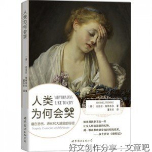 《大脑的奥秘》读后感锦集