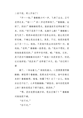 关于下课十分钟的作文