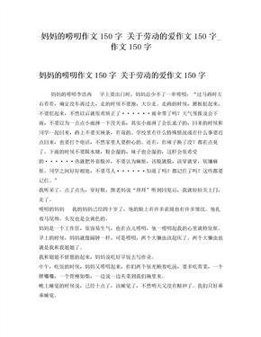 唠叨作文(精选10篇)