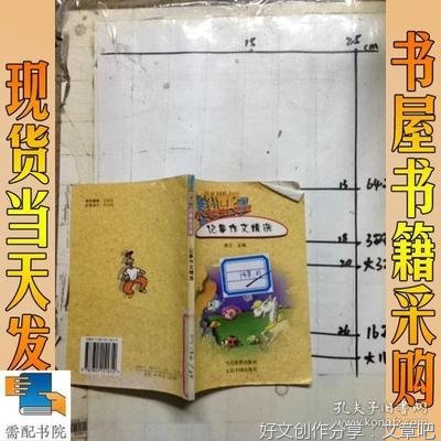 实践记事作文(精选10篇)
