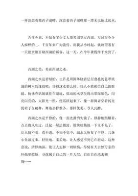 以风景为话题的作文70010篇
