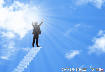 走出来就好了作文400