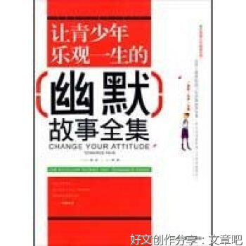 描写动物性格的作文350字
