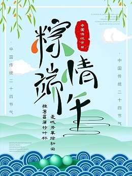 端午节看图写话作文