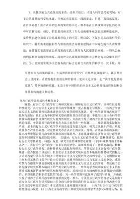 关于春的满分作文800字500字