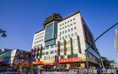 关于王府井名字的由来的作文