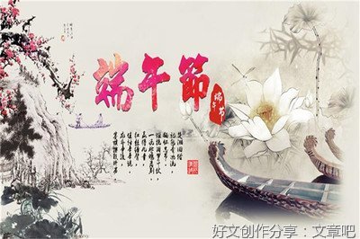 介绍端午节作文怎么写(精选10篇)