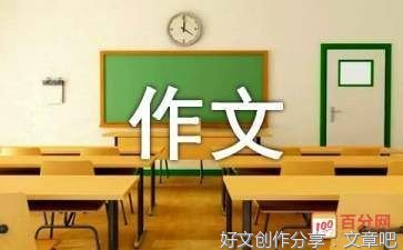 陌生人我想对你说作文400字