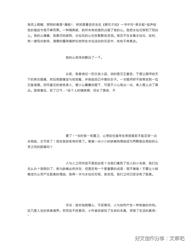 关于以距离为话题的作文15篇800字