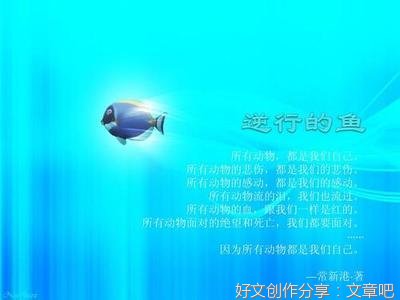 《鱼》读后感精选