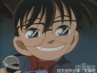 《柯南》经典的句子
