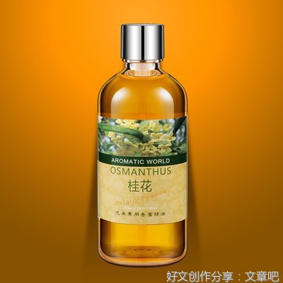 《精油之美》读后感100字