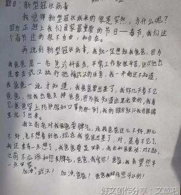 鼓励作文